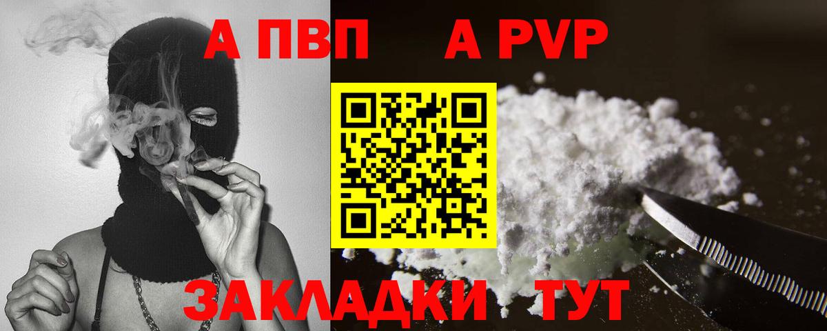 Alpha PVP кристаллы  Вход с VPN  A PVP Crystall  Горячий Ключ 