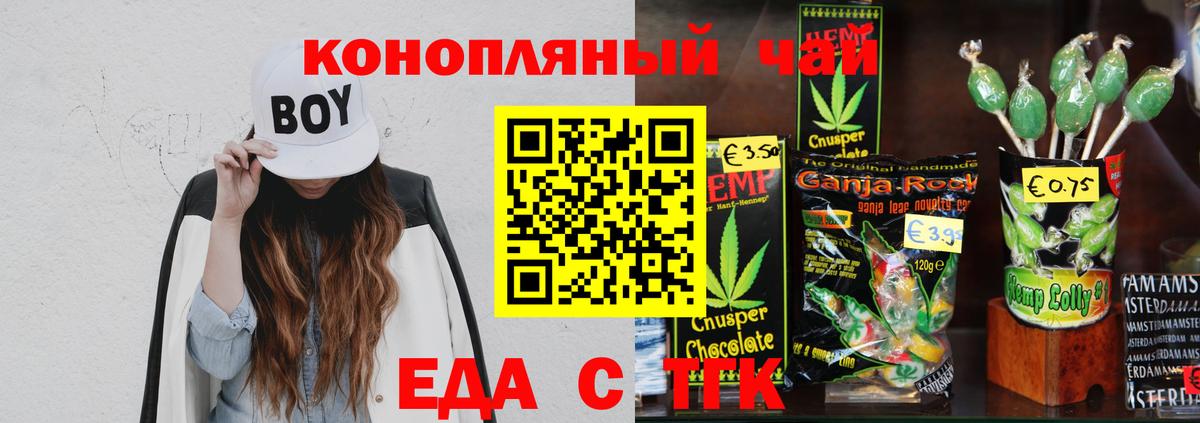 Горячий Ключ  Cannafood конопля  Вход с VPN 