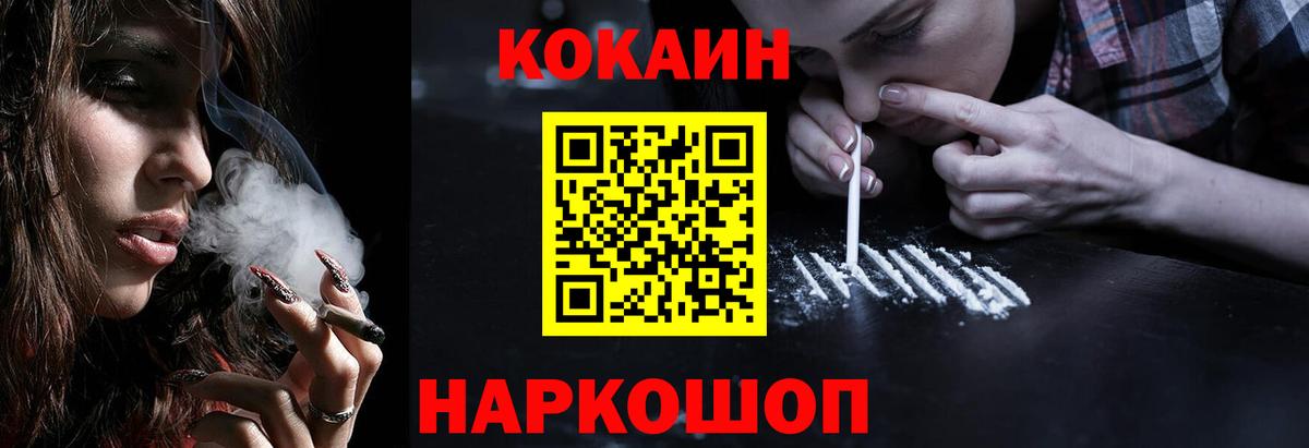 COCAIN FishScale  Вход с VPN  КОКАИН  Горячий Ключ 