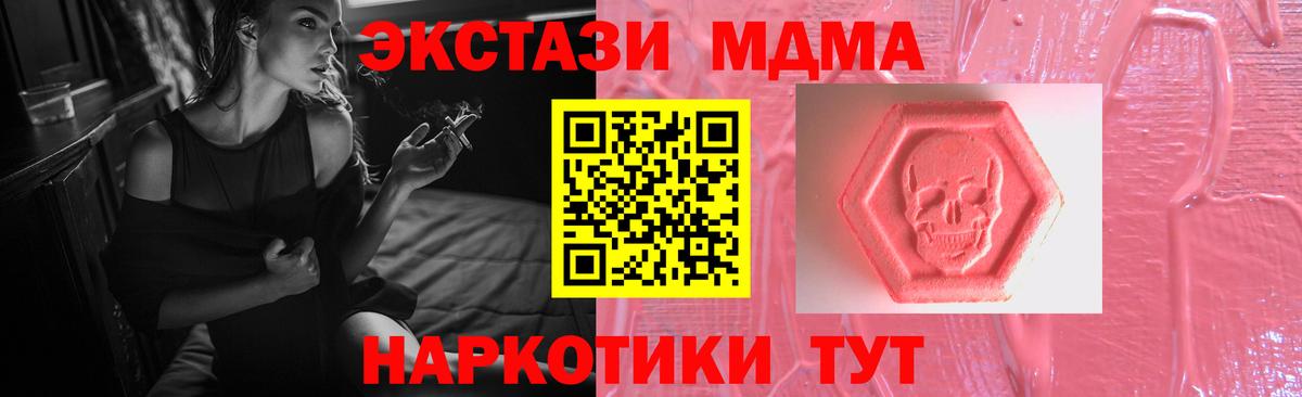 ЭКСТАЗИ таблы  Вход с VPN  Горячий Ключ  площадка как зайти  Ecstasy таблы  Экстази 