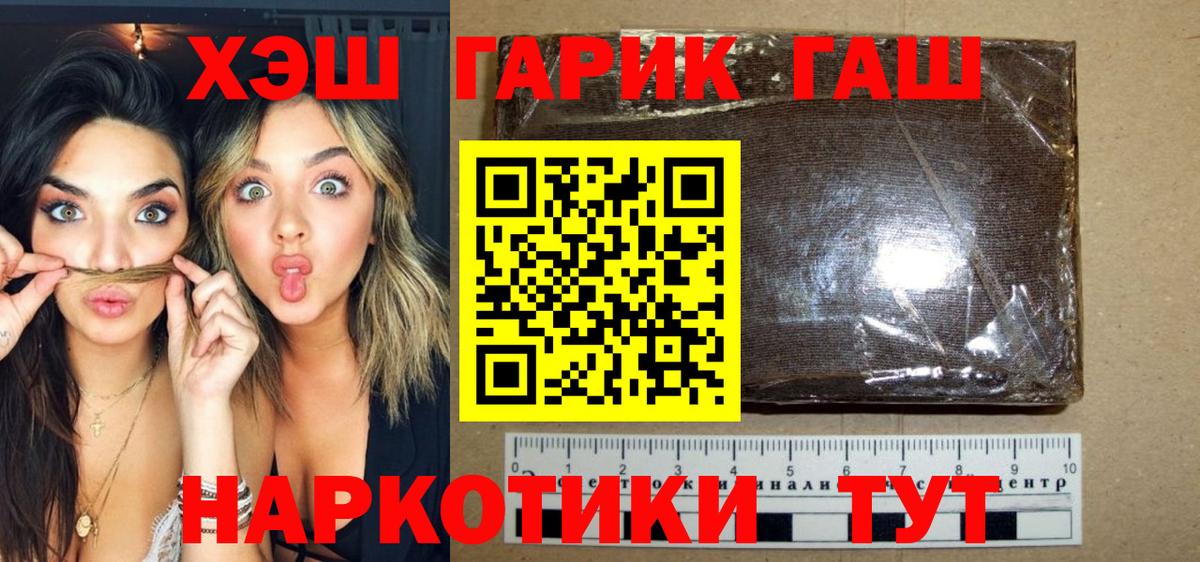 ГАШИШ гашик Горячий Ключ