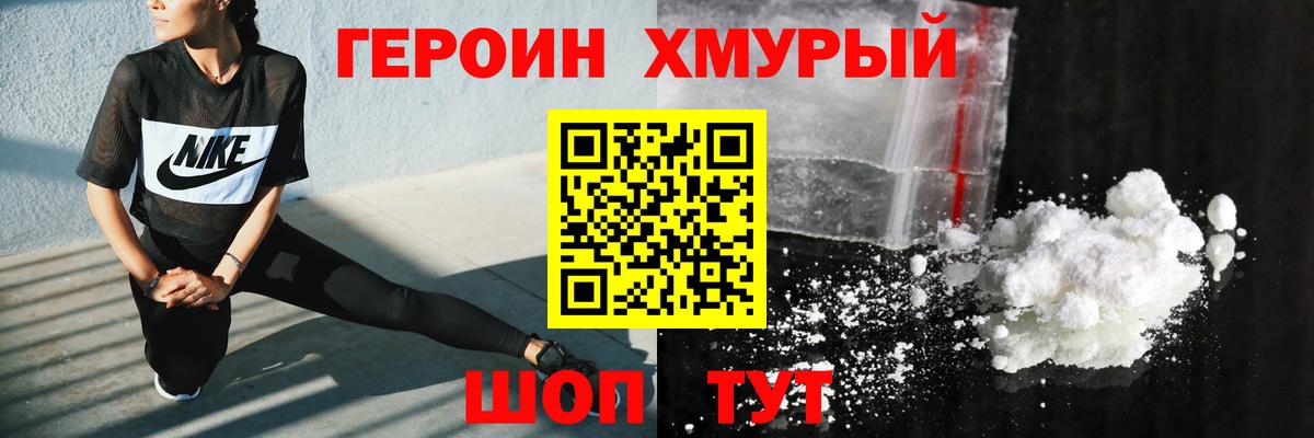 Героин  ГЕРОИН Афган  Вход с VPN  Горячий Ключ 