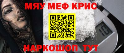 мефедрон Тавда