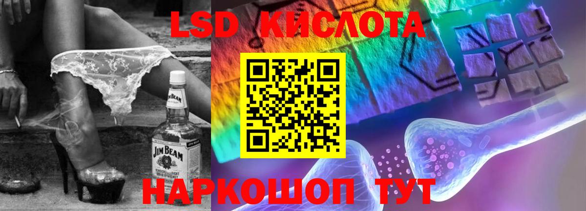 ЛСД экстази ecstasy Горячий Ключ