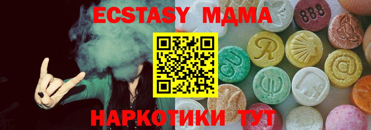 МДМА Molly Горячий Ключ