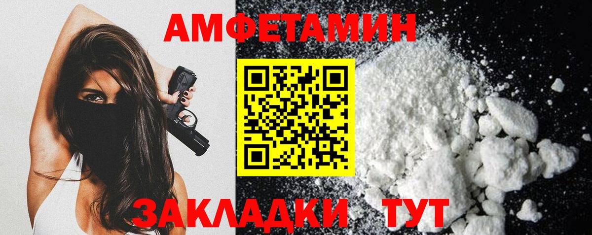 Амфетамин Горячий Ключ