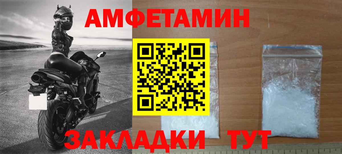 МЕТАМФЕТАМИН пудра  Вход с VPN  Горячий Ключ 