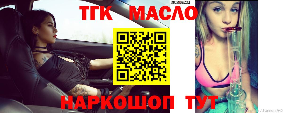 Горячий Ключ  ТГК концентрат  Вход с VPN 