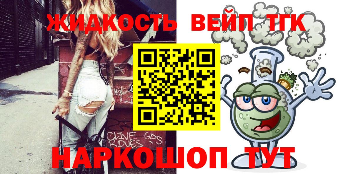 Дистиллят ТГК гашишное масло Горячий Ключ