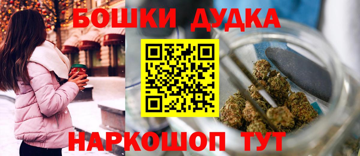 Бошки Шишки семена  Вход с VPN  Шишки марихуана THC 21%  Каннабис марихуана  Горячий Ключ 